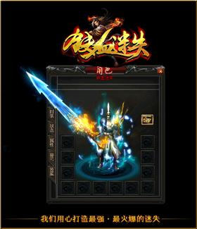 天龙八部私服读取物品